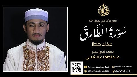 سورة الطارق كاملة مترجمة بالإنجليزية ٢٠٢٢ || Surah At Tariq Complete With  English Translation 2022"