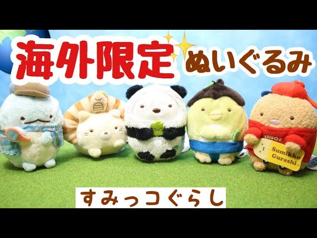 ぬいぐるみ kurumi-g Amazon.co.jp: チャックスGP SL祝グル〜ミ〜ぬいぐるみ 7th