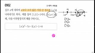중3 1 쎈 131 902 2021