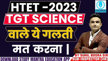 HTET -2023 TGT Science Best Strategy | by Sunil Boora Sir
