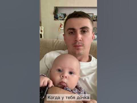 А у вас дочка или сын ? #рекомендация #топ #дети #дочка #батя - YouTube