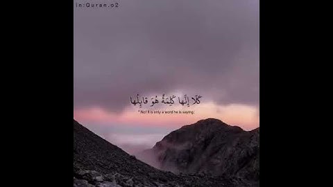 سورة المؤمنون [97 - 100]