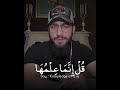 القارئ محمد ديبيروف سورة الاحزاب