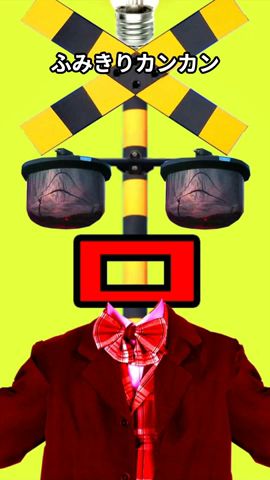 【踏切アニメ】ふみきりスマイル😂😂😂Fumikiri Smile Railroad Crossing CanCan♪#shorts