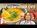 Чечевичный суп — Дал фрай — рецепт Едим ТВ