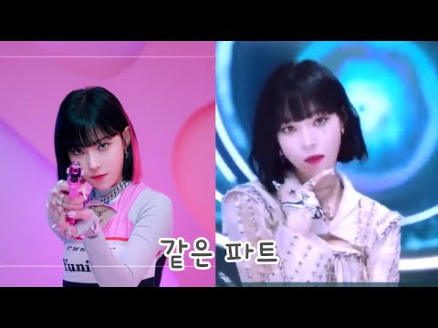 [에스파 윈터] savage 뮤비 다른버전 공개??
