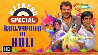 Weekend Special : Best of Bollywood Holi Songs (HD) | Top Holi Songs | Rang Barse | Aaj Na Chhodenge