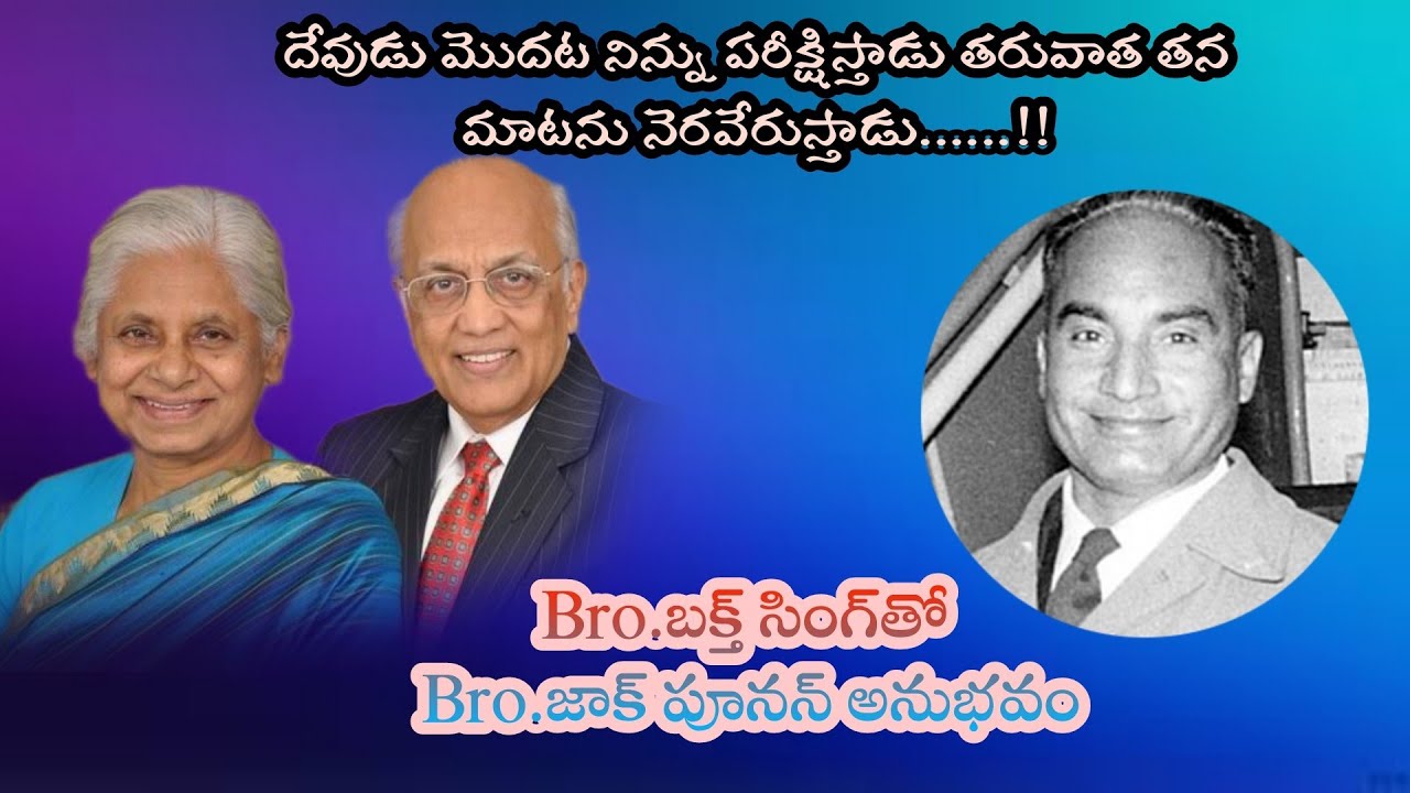 BRO.ZAC POONAN ll telugu testimony ll experience with BRO.BAKTH SINGH ll HEBRON