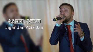 SAHEL AZIZI - Aziz jan Jigar jan - Official Video 2019 Mast song / ساحل عزیزی - عزیز جان جیگر جان