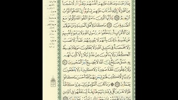 الورد اليومى..سورة التوبة من الاية 118 الى الاية 122 بصوت القارئ الشيخ مشارى العفاسى