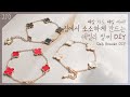 [Resin art]💩손도 가능?가능!🙆‍♀️ 집에서 직접만드는 팔찌 DIY /Handmade Daily Bracelet