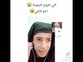 كي تتزوج وحدة كيوبية 😂😂😂😂
