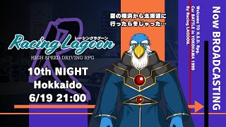 【架空都市】レーシングラグーンを遊ぶゾイ【Yokohama】 #10