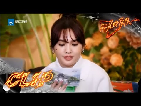 杨丞琳写信感谢妈妈对自己的培养 张震岳温暖献唱《温柔的慈悲》 #闪光的乐队 EP3 花絮 20210108