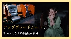 イオンシネマ