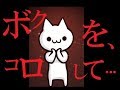 【告白】ついにクライマックス!!3950の魔人殺害完了!【君の目的はボクを殺すこと3】