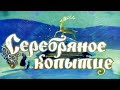 🦌 СЕРЕБРЯНОЕ КОПЫТЦЕ  ❄️ П. Бажов. Сказки от Николаевны. Слушать сказки и рассказына ночь.