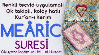 Meâric Suresi | Renkli tecvid takipli, kolay okunuşlu | ᴴᴰ | Koran Quran | Mahmud Halil el Husari