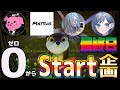 【ARKモバイル】配信者全員でダンジョン凸‼#9【#RTA企画】【ARK スト鯖】