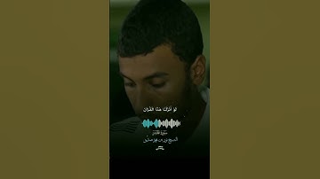 الشيخ نورين محمد صديق سورة الحشر