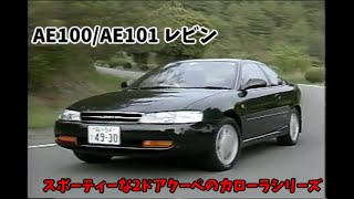 AE101 レビントレノ SJ純正ステア AE100 ネオクラ JDM カローラ AE101 レビントレノ SJ純正ステア AE100 ネオクラ JDM カローラ
