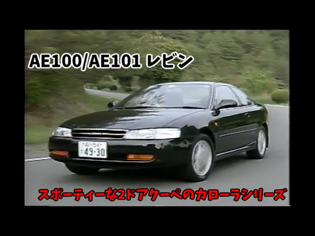 AE101 レビントレノ SJ純正ステア AE100 ネオクラ JDM カローラ AE101 レビントレノ SJ純正ステア AE100 ネオクラ JDM カローラ
