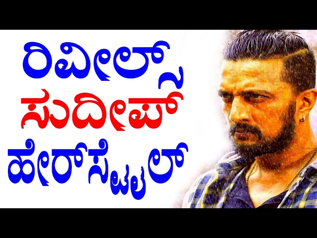 Kiccha Sudeep: 7 Lesser Known Facts About The Actor Which You Must Know