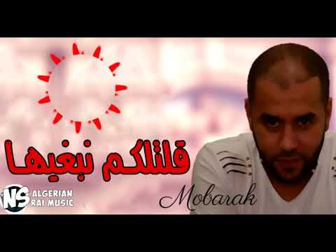 ڨلتلكم نبغيها Bilal Sghir 2018 