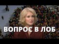 СЕГОДНЯ УТРОМ    МАРИЯ ШУКШИНА ЗАДАЛА ВОПРОС В ЛОБ!