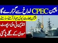 Latest developments of china on CPEC project | Khoji TV