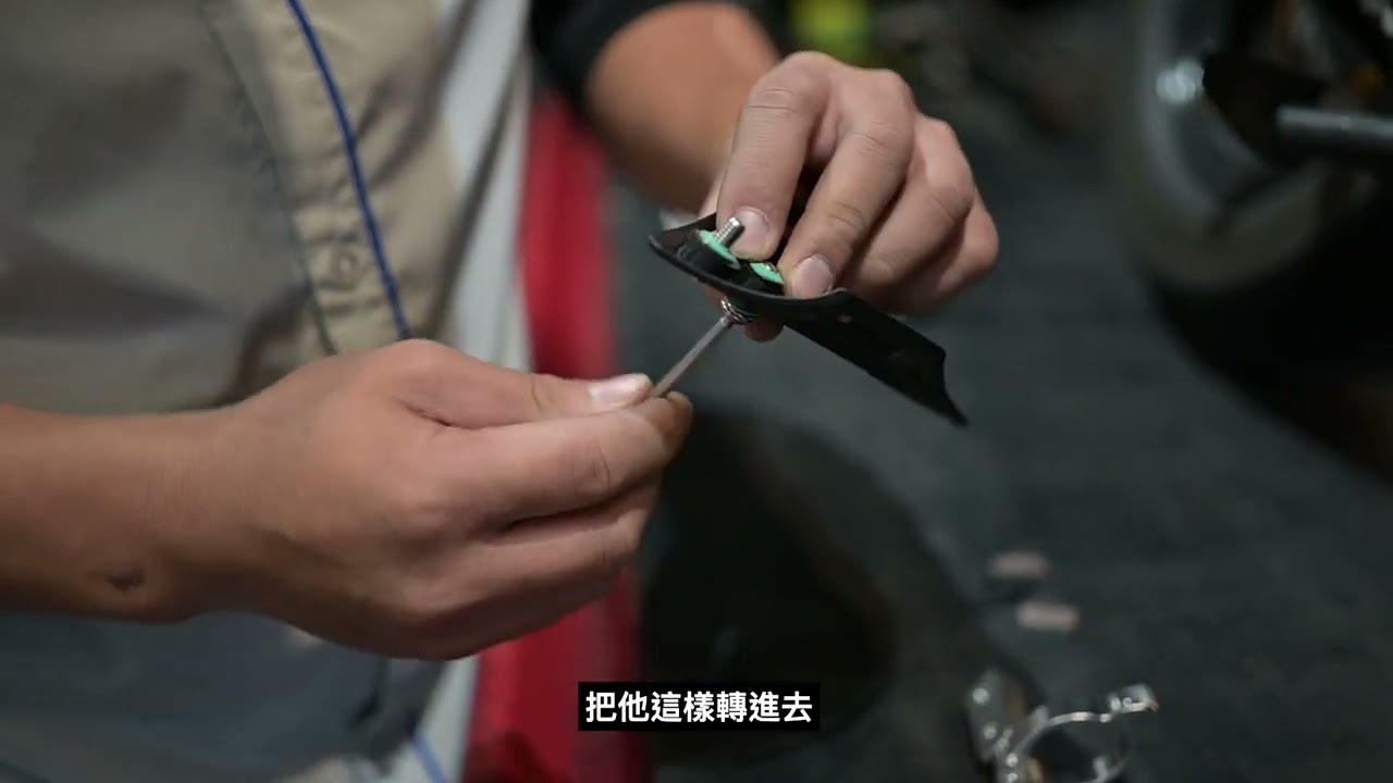 排氣管小防燙蓋 安裝影片