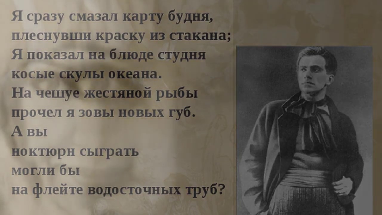 Читать стих вы любите розы. А вы могли бы Маяковский. А вы могли бы Маяковский стих. А вы могли бы Маяковский читать. Стихотворение а вы могли бы.