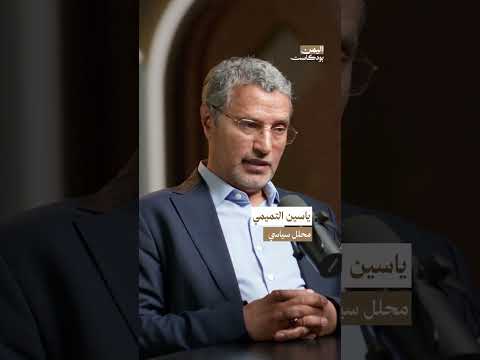 لماذا يدعم ترامب إسرائيل في كل تحركاتها؟ | اليمن، بودكاست