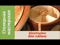 Шкатулка для хранения ладана. Шкатулка из дерева. / DIY Making a Wooden Box