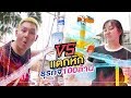 ธุรกิจ100ล้าน EP.9 แตกหัก!!! ไม่ให้เอกภาณุทำแล้ว (เจ๊งตลอด) - Epic Toys