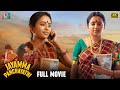 Jayamma panchayathi latest full movie 4k  suma  mm keeravani  tamil dubbed  indian guru