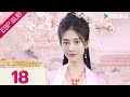 ESPSUB [La impostora] | EP18 | Traje Antiguo / Romance | Cui Jingge / Chang Bin | YOUKU