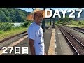 四国 八十八ヶ所 野宿 で行く 歩き お遍路　第27日目　おっさん二人旅　Shikoku pilgrimage　ohenro