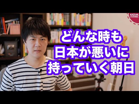 KAZUYA Channel 2020/08/03 サンデイブレイク１６９