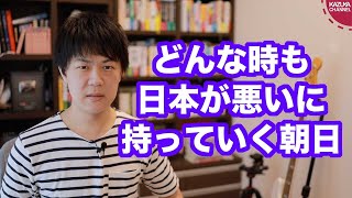 朝日新聞「李登輝氏は日本に嘆きや恨みを公言しなかった。日本語をすり込まれて寂しい」【サンデイブレイク１６９】