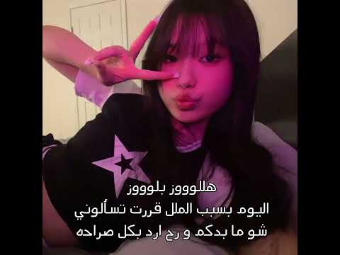 بلييز لا تفشلونييي     ستراي كيدز بلاكبينك ملكات الكيبوب