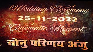 Sonu Weds Anju || Wedding Ceremony || Wedding Shooting Video|| Om Sai Studio Bagaha|| #wedding