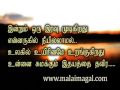 Tamil sad songs