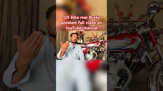 CG125 rear brake problem || 125 brake problem || Honda 125 brake problem