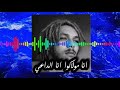 Wegz Ft Molotof Belsalama Lyrics ويجز بالسلامه كلمات Wegz Ft Molotof Belsalama Lyrics ويجز بالسلامه كلمات