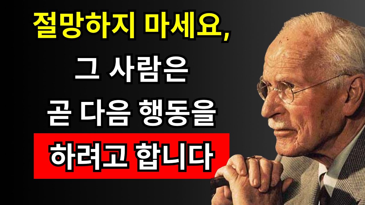 이 사람은 곧 다음 단계를 할 것이다 – 당신을 잃고 싶어 하지 않는다 | 칼 융