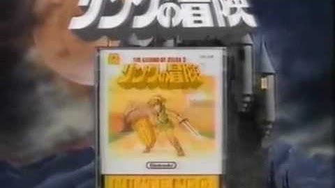 Zelda II Advert, Famicom Disk System