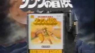 Zelda II Advert, Famicom Disk System