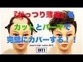 がっつり薄毛をカットとパーマでカバーする　INTI hair designer 宮本洋平