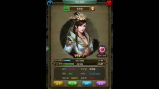 전략 삼국지게임 열혈삼국 플레이 영상 screenshot 4